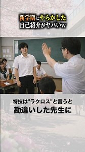 [True Story] My self-introduction at the start of the new semester was so cringe lol #homies #com...