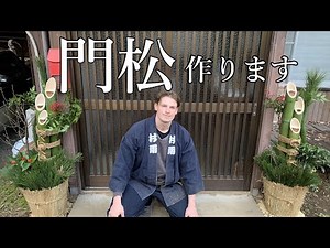 Making Kadomatsu Vlog #12