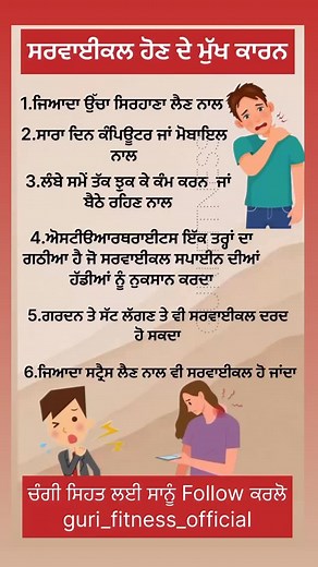 4.1K views · 414 reactions | vadia health te tips layi saanu follow karlo . . . @guri_fitness_official . . . #dedication #tipsandtricks #guri #amritsar #punjab #energy #fitness #motivation #healthylifestyle #freemind #stressrelieving #healthy #ayurveda #sharepost #explorepage✨ #explorer #explore | Gurifitnessofficial | Facebook