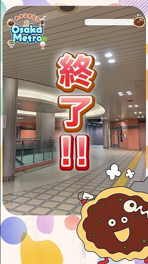 A Station Where the Wall Colors Change!? [Railway Quiz ~Can You Guess? Osaka Metro①~] #Subway #St...