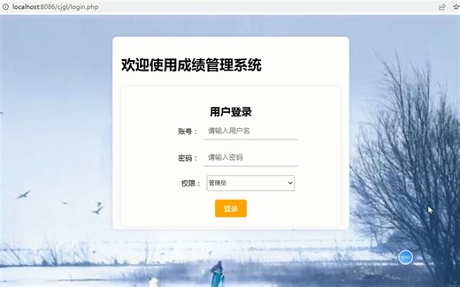 php学生成绩系统 学习 MYSQL数据库大作业