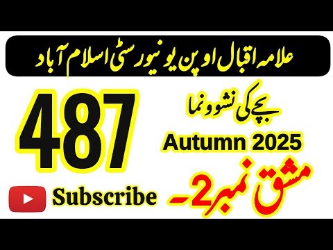 AIOU Code 487 Solved Assignment No. 2 Autumn 2025 | Child Development | BA & AD | AIOU Moon Academy