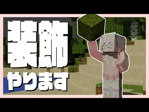 エンドの装飾をするよ～～！！