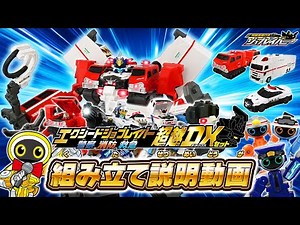 [Job Labor] TJBDX Exceed Job Labor Police Fire Emergency Transcendent DX Set Assembly Instruction...