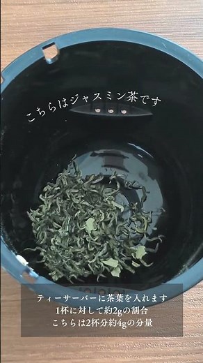 コーヒー紅茶に使える、5カップコーヒーメーカー の使い方