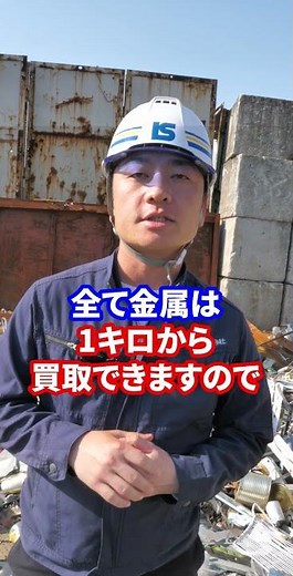 Does anyone know how a scrap metal dealer works?