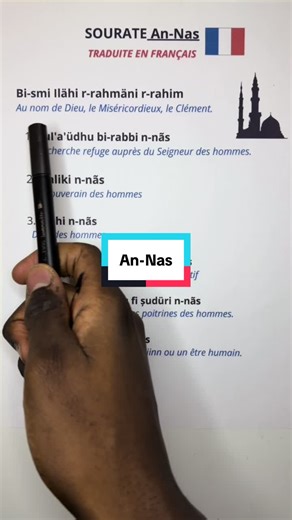 Récitation de la sourate An-Nas en français