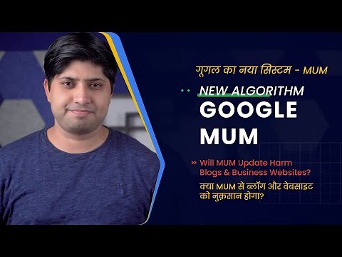 MUM - Google's AI System | Google's New Algorithm | Google MUM | Google I/O 2021