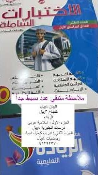 اختبارات الصف العاشر الفصل الاول