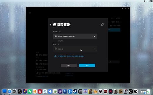 【最新最便捷】罗技（键盘鼠标）配对接收器 教程