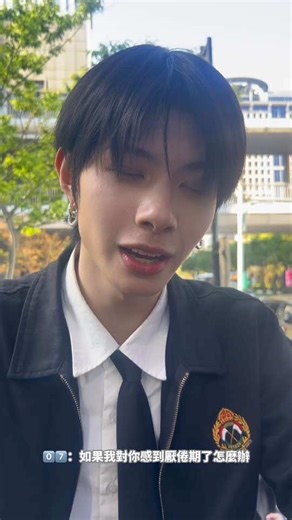 怎麼可能厭倦期😣❤️ #李東翰 #我要上推薦