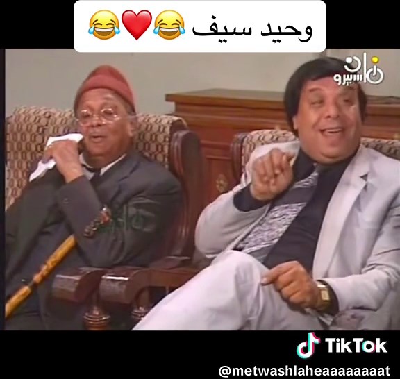 فيديو كوميدي عن وحيد سيف الله يرحمه