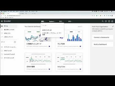 Looker テクニカルウェビナー LookML編