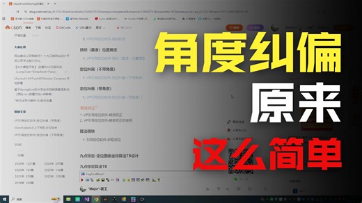 引导定位软件（VisionPro）-带角度(使用旋转标定)