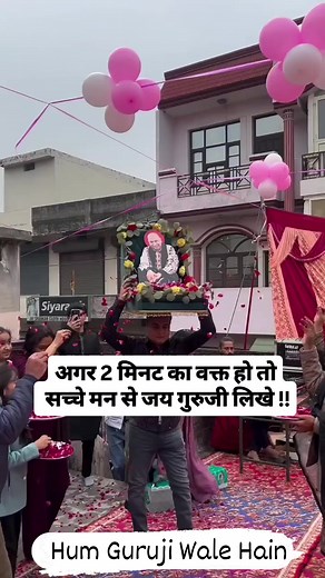Jai Guruji 🌹 🌹 | Hum Guru ji wale hai