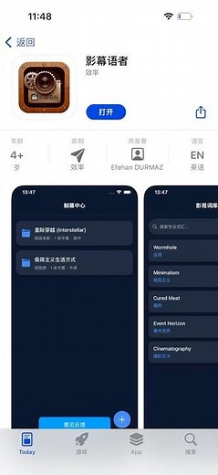 影幕语者——电影天堂ios最新伪装上架#追剧app #追剧app推荐 #app分享 #创作者中心 #创作灵感 #分享 #遊戲 #熱門 #熱門 #软件 #流量 #ios #抖音 #追剧 #追剧不能停
