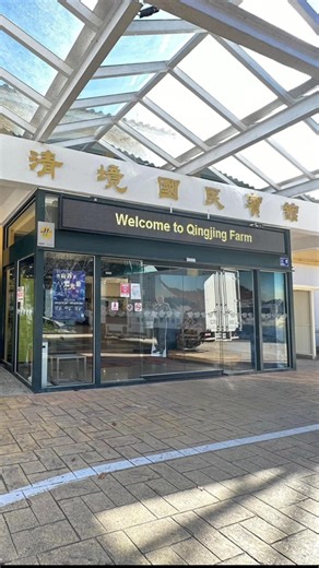 期待與您相遇😘 5/24-5/31高雄展覽館 D39 5/31-6/3台北世貿一館 B218 #qingjingfarm #清境農場 #福壽山農場 #武陵農場 #2024#旅展 #咩編 | 清境農場 Qingjing Farm