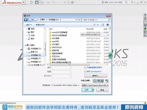solidworks2016怎么打开设计好的零件图