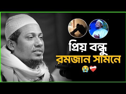 নিজেকে পরিবর্তন করার ওয়াজ🥹💔 || আনিসুর রহমান আশরাফী নতুন ওয়াজ || Anisur Rahman Ashrafi Waz