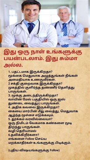 5 Simple Body Hacks to Instantly Feel Better | Quick Fixes for Stress, Sleep & Energy #shorts