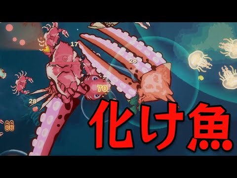 顔のない怪魚を作れるローグライクアクションゲーム【Sea Of Radiation 2】