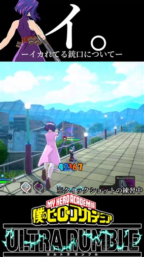 Admin. What is this? #MyHeroAcademiaUR #MyHeroAcademiaUltraRumble #MyHeroAcademiaUltraRumble #Ult...