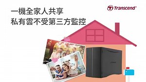46K views · 42 reactions | 你是否煩惱➡網路空間容量不夠用？年費太花錢？隱私安全不放心 ☁ 創見個人雲端儲存裝置StoreJet Cloud ☁ 替你省荷包容量一次買斷，不用再繳月費/年費。一機全家人共享，私有雲不受第三方監控 更多特點>>https://goo.gl/DCcykM 指定店家販售>>https://goo.gl/KU2cFT | Transcend 創見資訊 | Facebook
