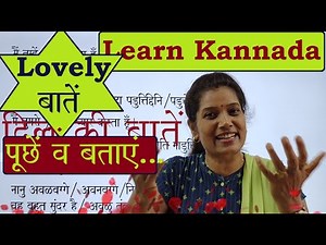 Learn Kannada Dil ki/Lovely baaten