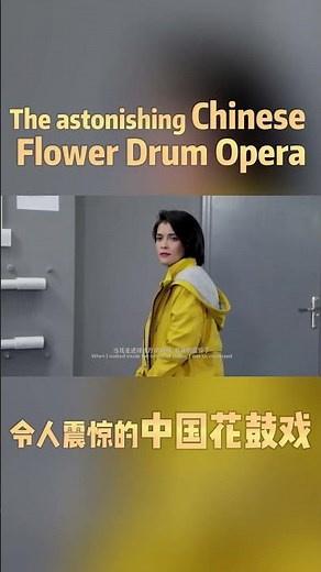 The astonishing Chinese Flower Drum Opera