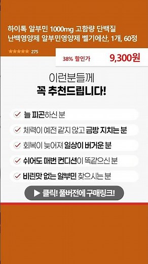 Hytox Albumin 1000mg High-Content Protein Egg White Nutritional Supplement Albumin Supplement Mad...