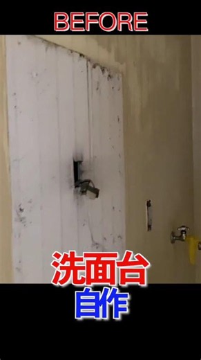 【リノベーション】洗面台を自作しました【1棟まるごとDIY】