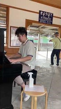 [Street piano]フジテレビ系ドラマ「ウォーターボーイズ」オープニング シンクロbom-ba-ye （佐藤直紀さん）（京終駅ピアノ）
