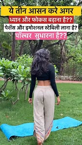 20K views · 822 reactions | CONTACT for online yoga classes and fitness training on WhatsApp 8717879077 | Nikita Sendhav | Facebook