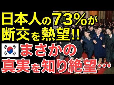【海外の反応】「日韓断交したらどうなる？」当然すぎる結果に…隣国人のダメージが想像以上にヤバすぎる！【にほんのチカラ】