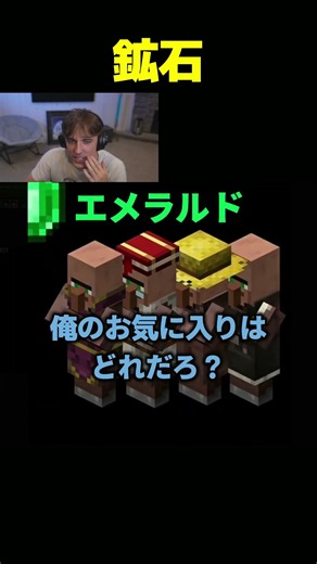 みんなはどの鉱石が一番好き？