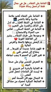 معنى الشامة على الشفاه | Lip Mole Meaning Arabic | Beauty & Health Signs #اكسبلور