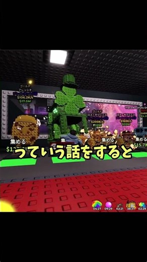 Why do people pay for skins but not buy private servers? [Roblox] #shorts