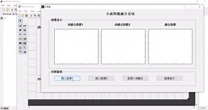 MATLAB小波图像融合[完美运行，GUI界面，详细教程，万字文稿]