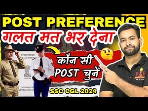 Everything you must know to fill SSC CGL 2024 Post preference | Shubham Sir