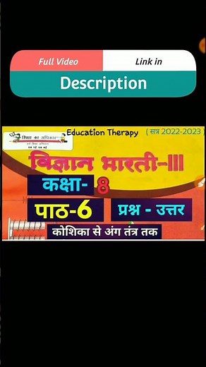 Class 8 science up board Solution