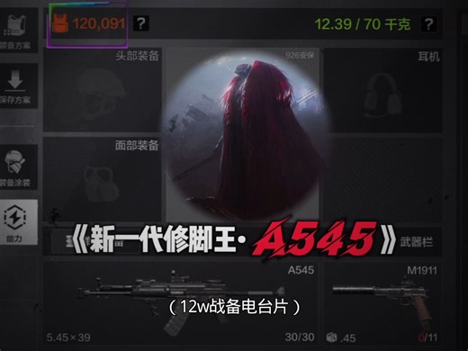 《新一代修脚之王-A545》