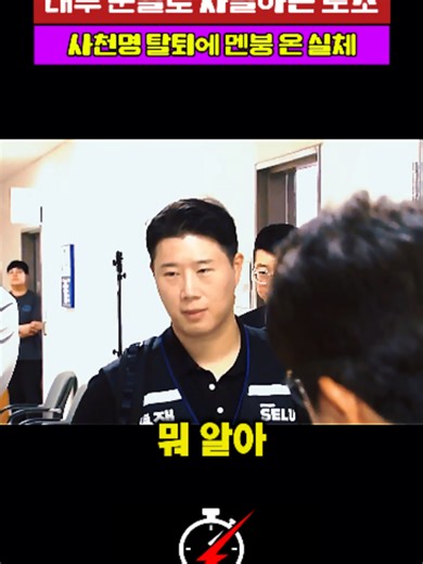 #삼성전자파업 #귀족노조 #내부분열 #조합원탈퇴 #이재용회장 #제드래곤 #국가경제 #파업정#이재명대통령 #이재용 #삼성전자 #실시간뉴스 #핫이슈 #틱톡뉴스 #이진숙 #방통위 #이재명정부 #이재명 #실용외교 #중동정세 #트럼프 #국익우선 #팩트폭격 #사이다 #주식시장 #가스라이팅 #언론개혁 #경제뉴스