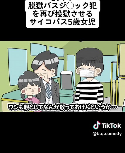 アニメコント #防犯#じゅえる#サイコパス: カッツアイ life. ジュエル お母さんいない理由