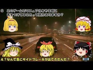 【ゆっくり実況】ゆっくり四人組の爆走劇！~part7~Need for Speed 2015