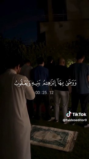 تلاوة مؤثرة من سورة البقرة