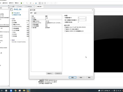 rhel 8.4 安装过程