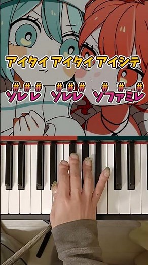 『PPPP』弾き方1 #ピアノ #簡単 #ボカロ