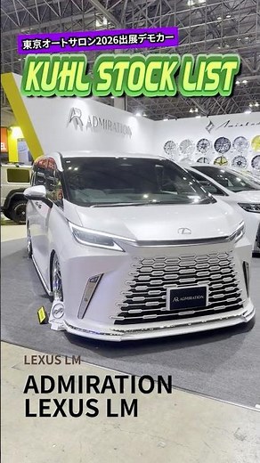 LEXUS LM! Introducing the demo car exhibited at KUHL at Tokyo Auto Salon 2026! #shorts