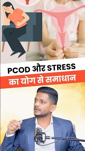 5 Effective Yoga Asanas For PCOD & Hormonal Imbalance | Yoga for PCOD @Jairamyoga