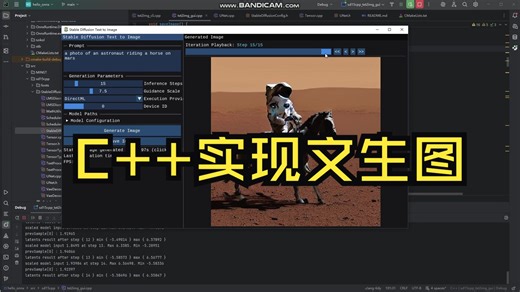 C  实现文生图功能(带GUI)